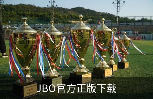 JBO官方正版下载介绍